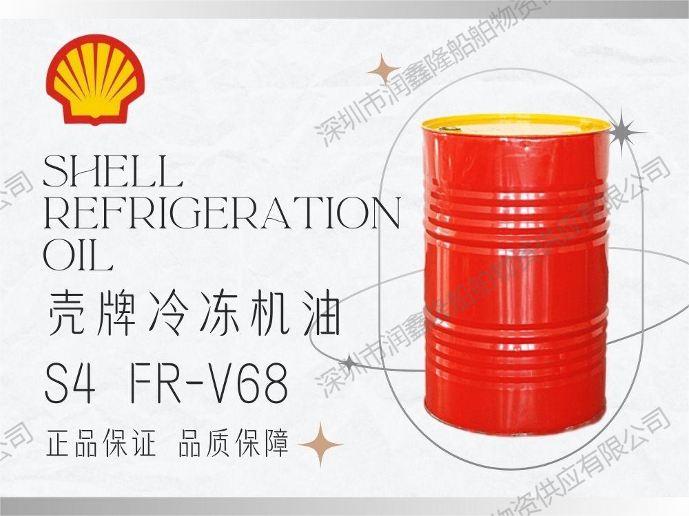 Shell Refrigeration Oil S4 FR-V68